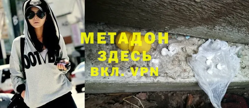 МЕТАДОН methadone  Йошкар-Ола 